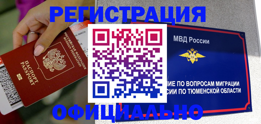 прописка от собственника в Кирово-Чепецке