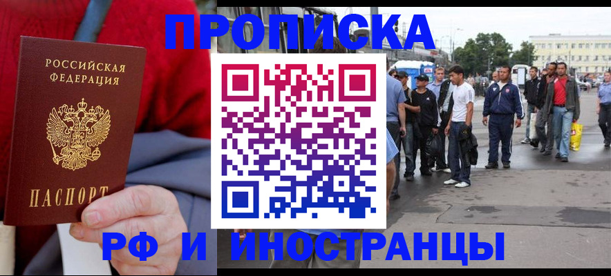 прописка в квартире в Кирово-Чепецке