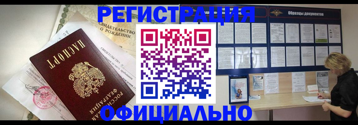 прописка гарантия в Кирово-Чепецке